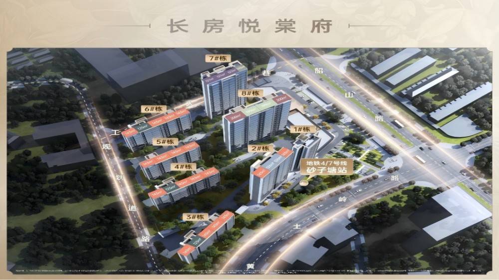长房悦棠府