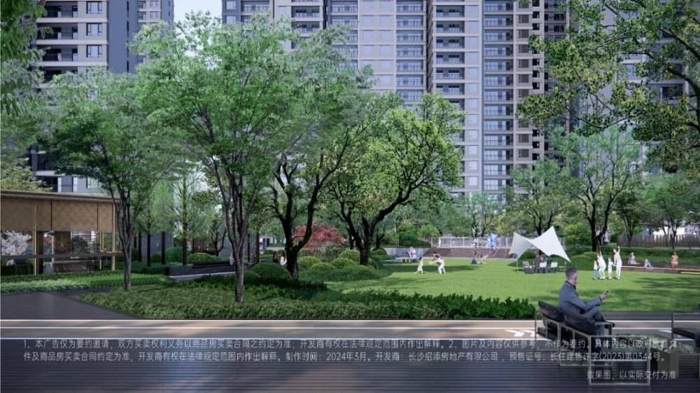 招商蛇口璀璨学府