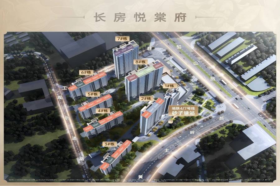 长房悦棠府