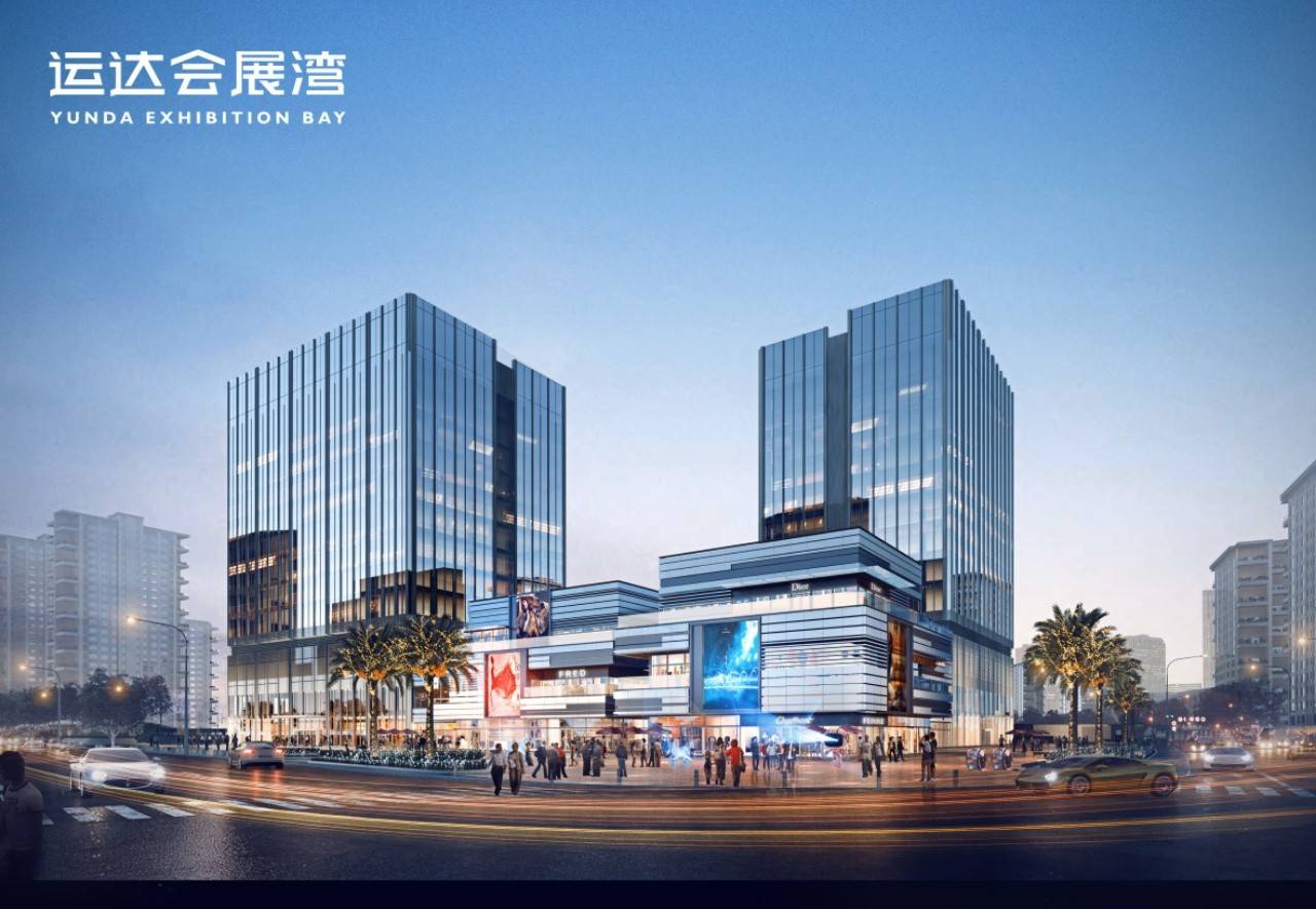 运达会展湾