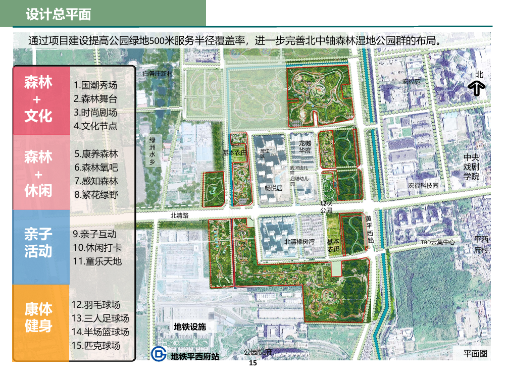 华润平西府
