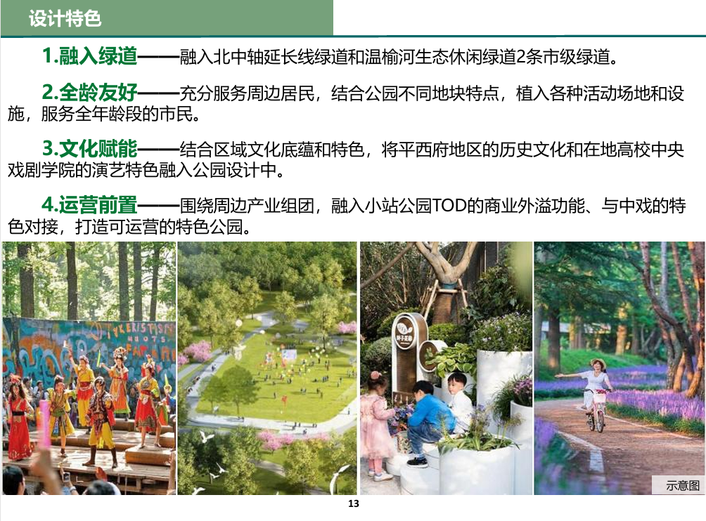 华润平西府