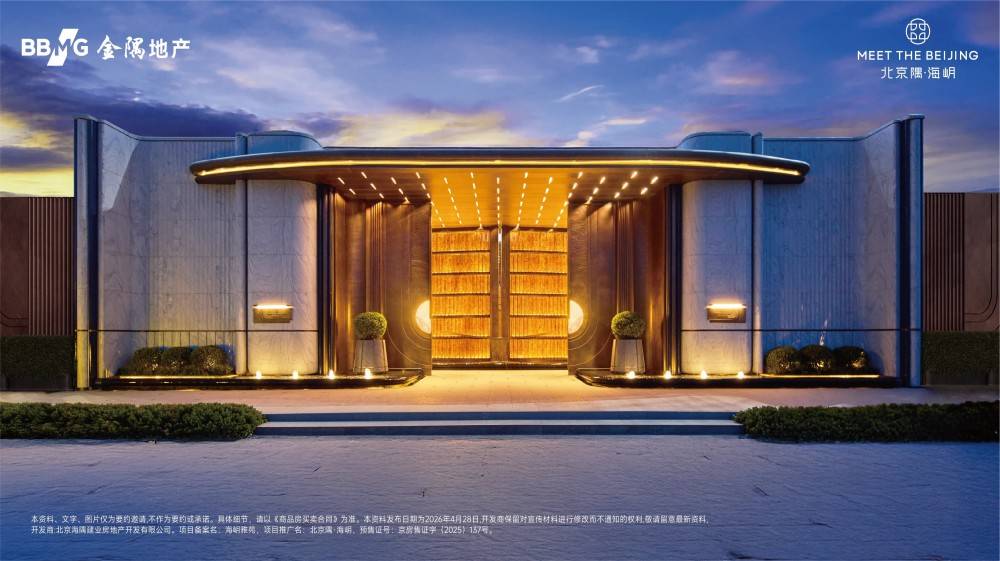 北京隅海岄
