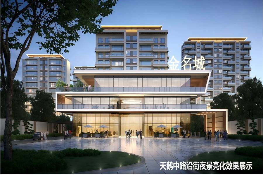 金名城