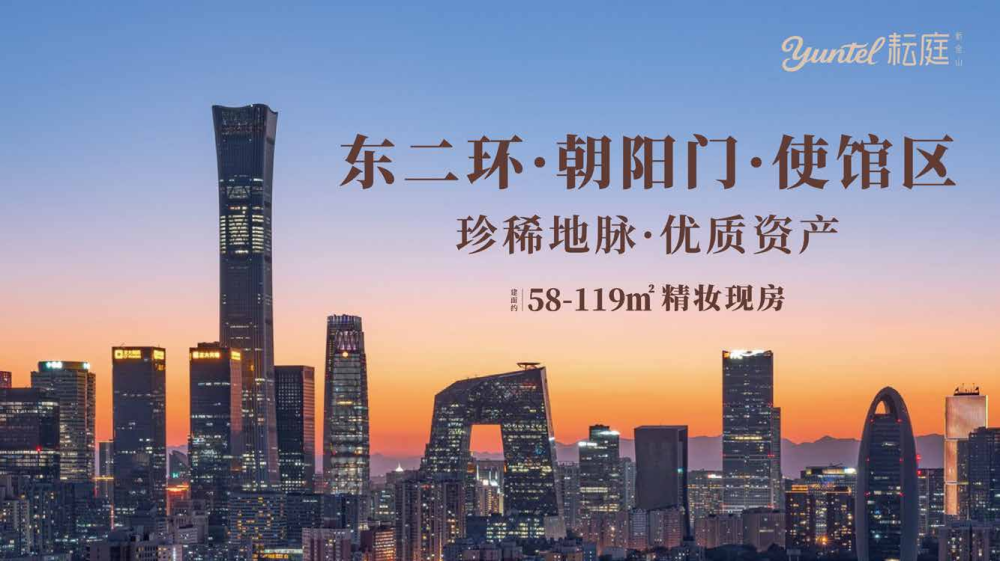 耘庭新金山