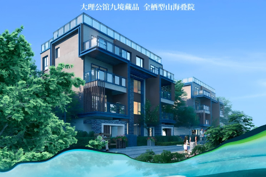 大理公馆