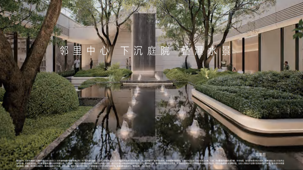 中海九棵树