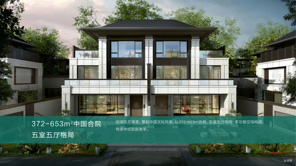 鲁能格拉斯小镇
