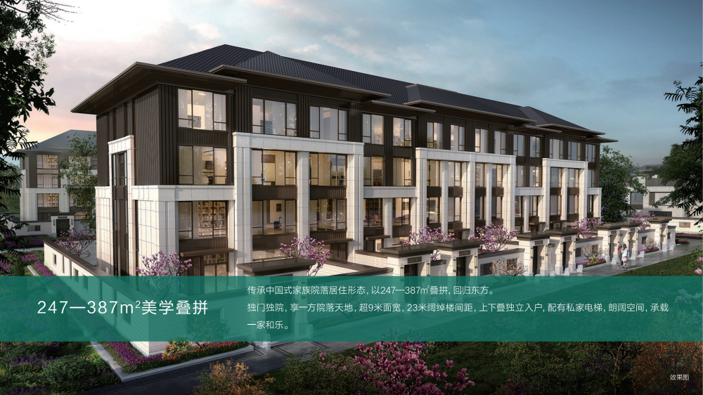 鲁能格拉斯小镇