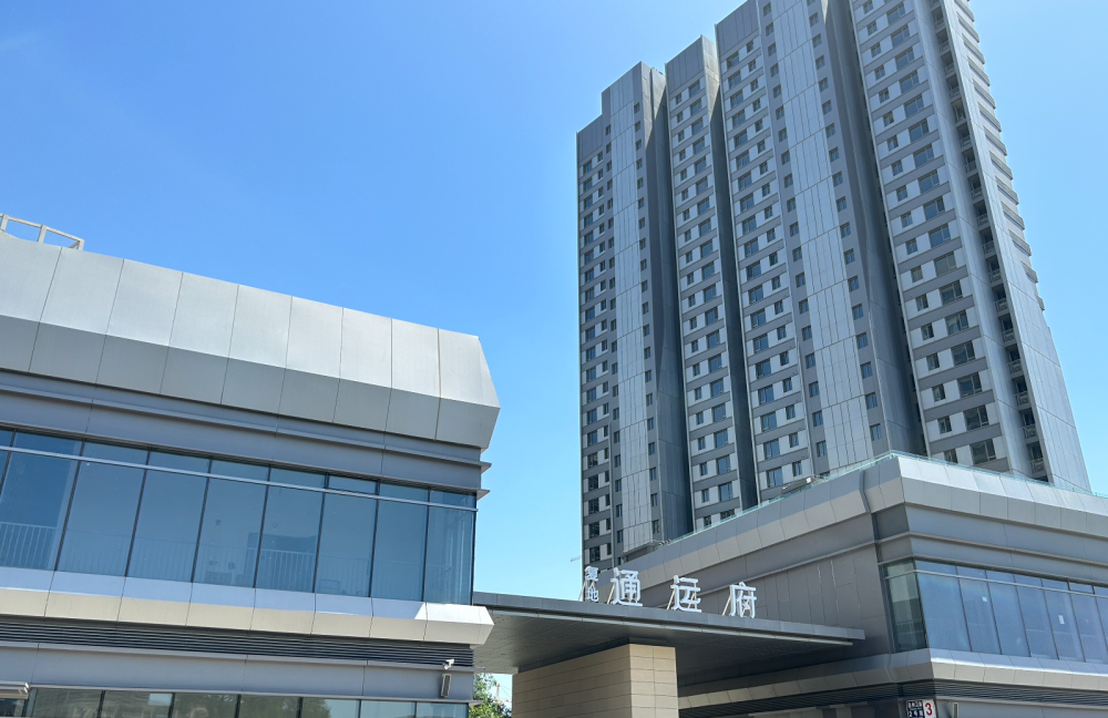 复地通运府