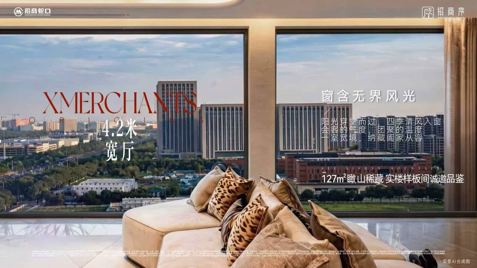 招商序