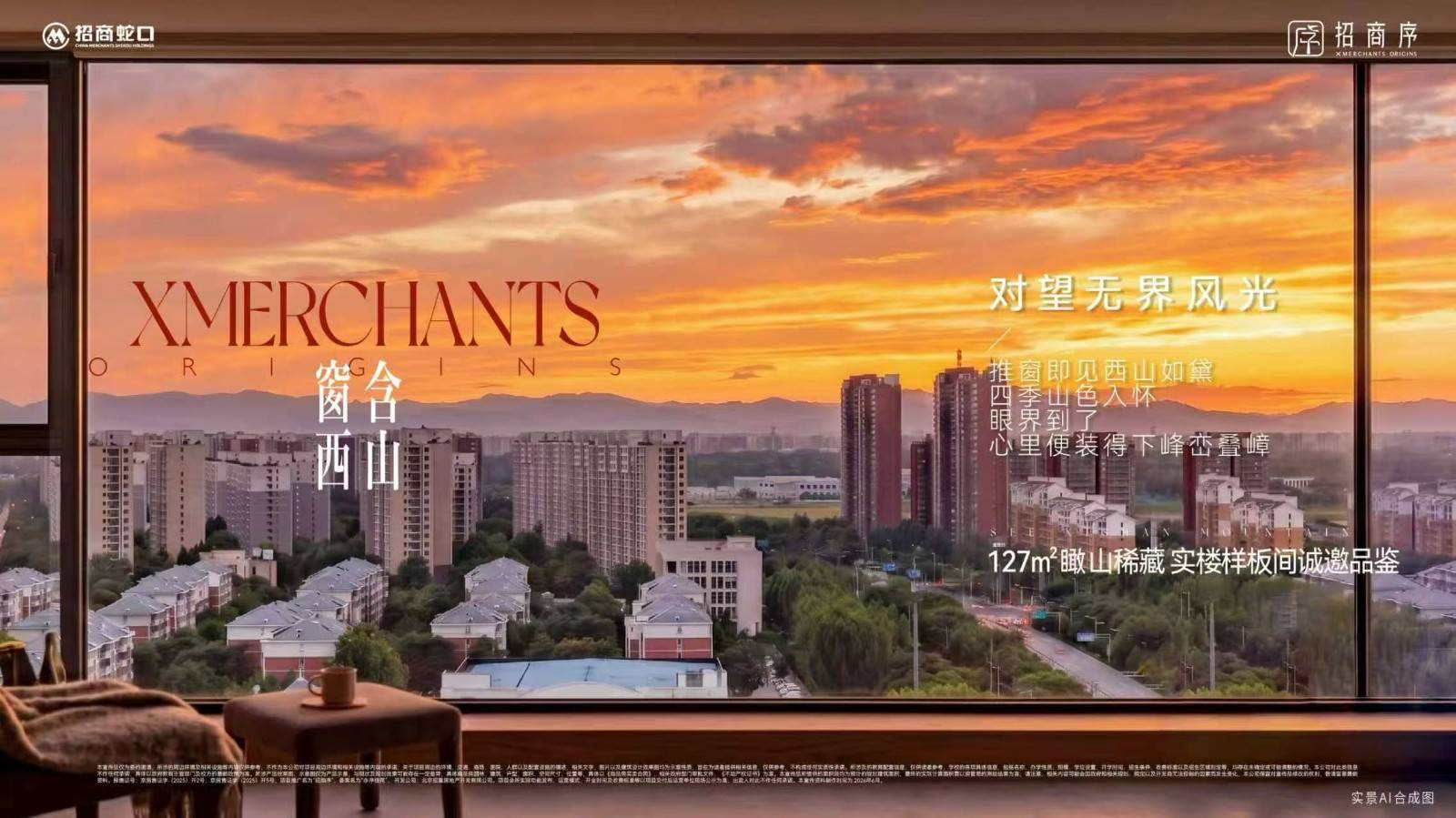 招商序