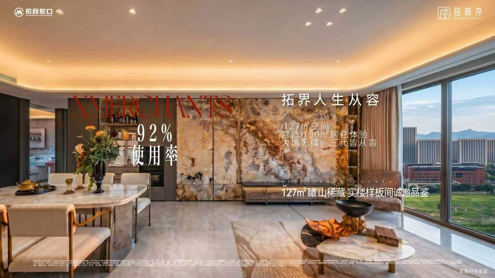招商序