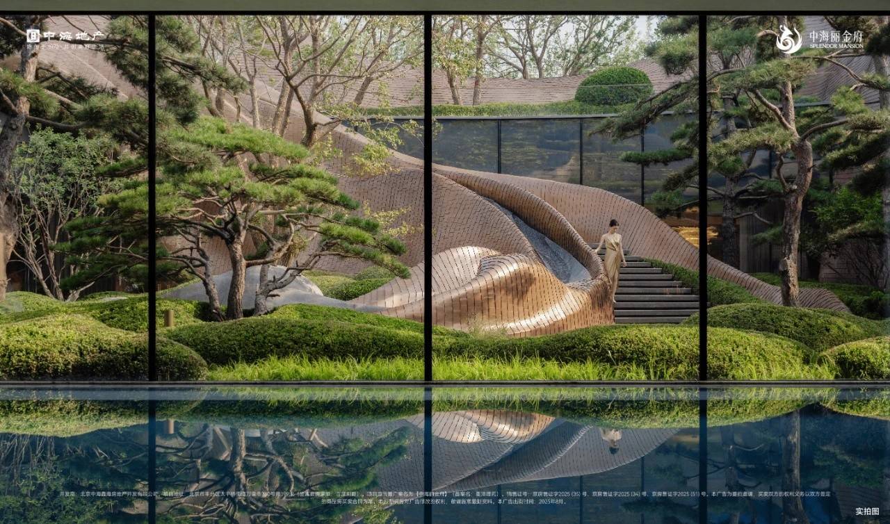 中海丽金府