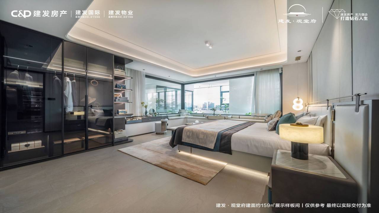 建发观堂府