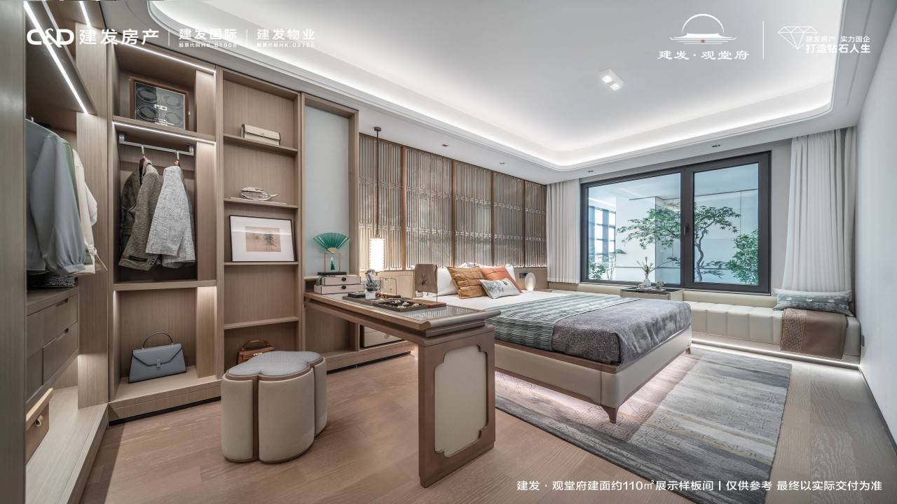建发观堂府