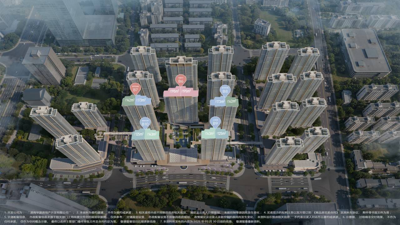 保利星宸天奕